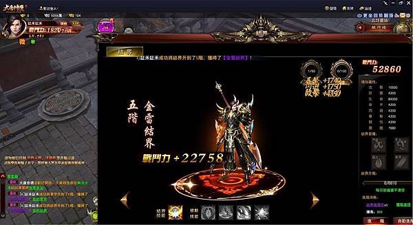 大唐-証禾証禾-結界.JPG