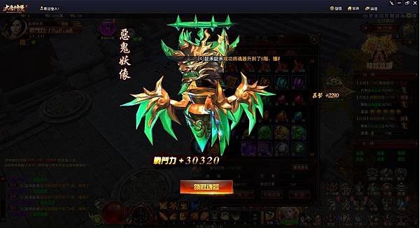 証禾証禾-大唐神魔-魂器.JPG