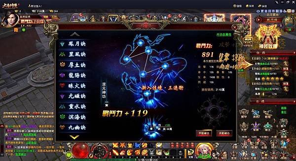 証禾証禾-大唐神魔-內功.JPG