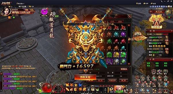 大唐-証禾証禾-天徵蒼月龍.JPG