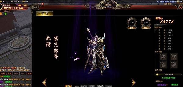 大唐-証禾証禾-結界.JPG