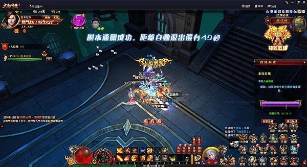 秘境副本-大唐神魔.JPG