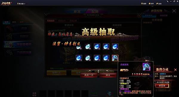 証禾証禾－大唐神魔－高級呀－虎威披風＊.JPG