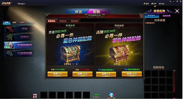 神器-配飾合成--高級.JPG