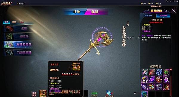 証禾証禾水鏡之冠.JPG