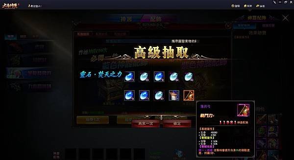 大唐神魔高級呀－落月弓.JPG