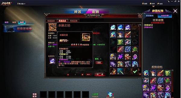 証禾証禾－合成－＊水鏡之冠＊.JPG