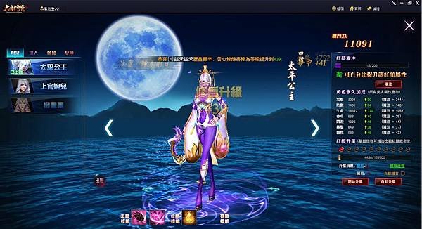 大唐紅顏系統.JPG