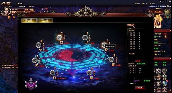 大唐神魔-結界.JPG