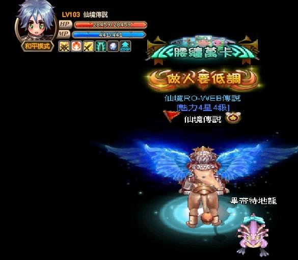 仙境傳說-BUG.JPG