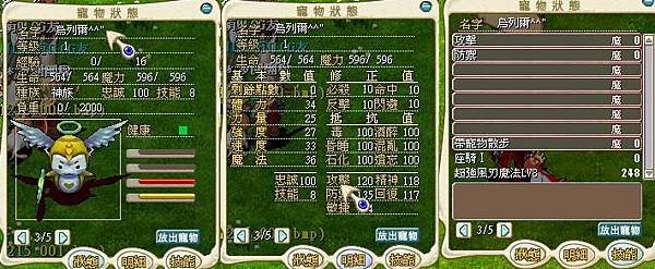 魔力寶貝2018年.JPG