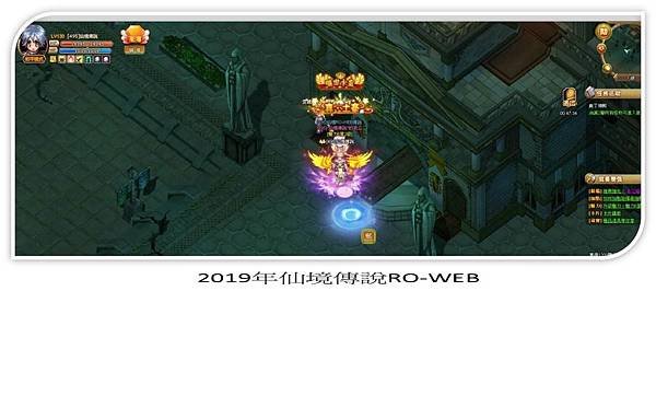 2019年仙境傳說.JPG