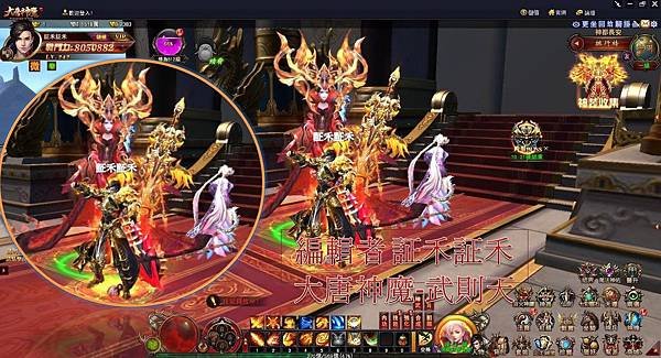 大唐神魔-証禾証禾.JPG