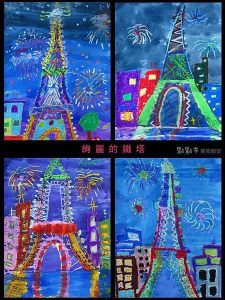2011.5絢麗的鐵塔-進階