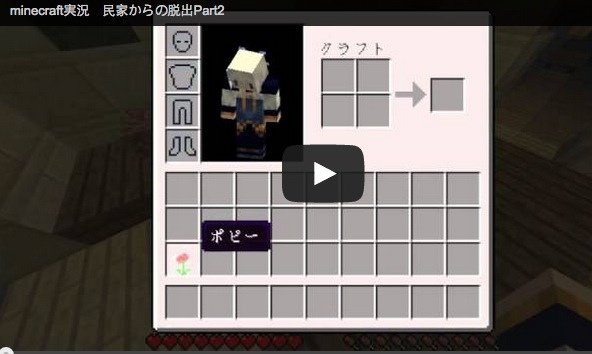 Minecraft-PE：密室地圖「民家からの脱出」影片