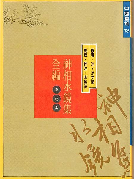 圖1 女性並不是嫁的好才有好命