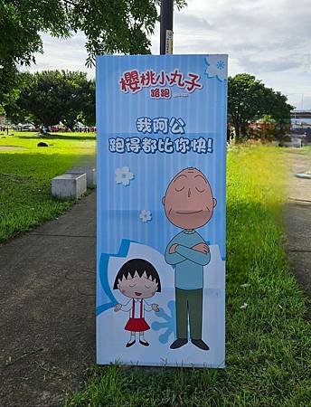 LINE_ALBUM_小丸子路跑_240930_28.jpg