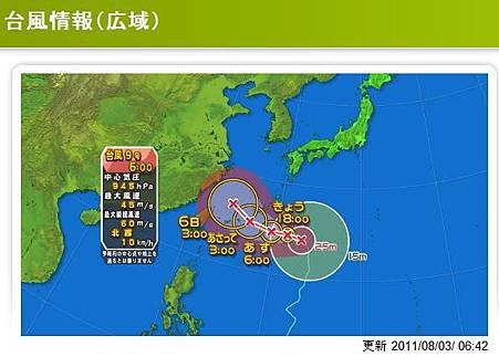 TBS台風情報(廣域).JPG