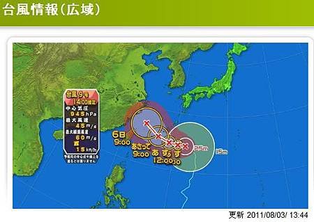 TBS台風情報(廣域)20110803-1300.JPG