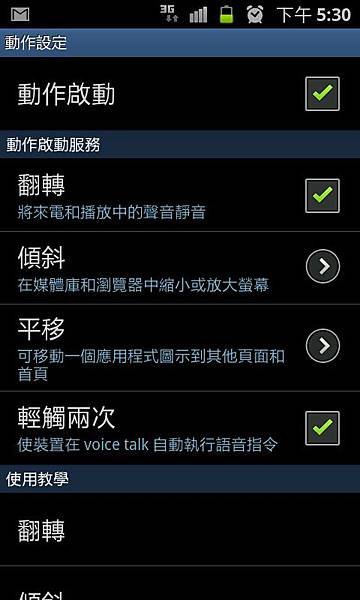 SC20110621-173051.jpeg