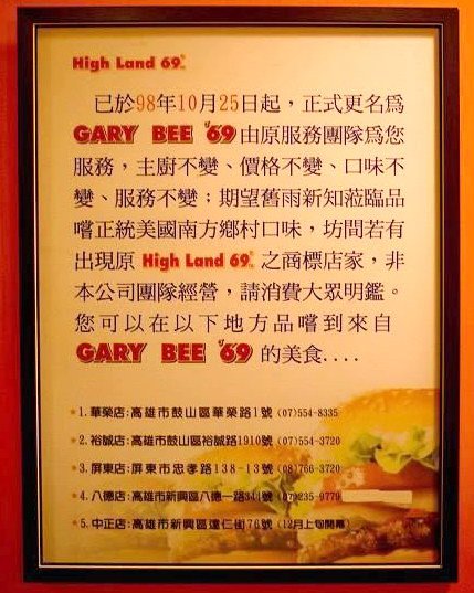 GARY BEE &apos;69