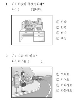 TOPIK1-2
