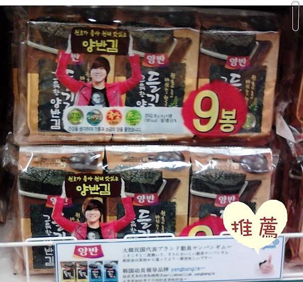 海苔推薦
