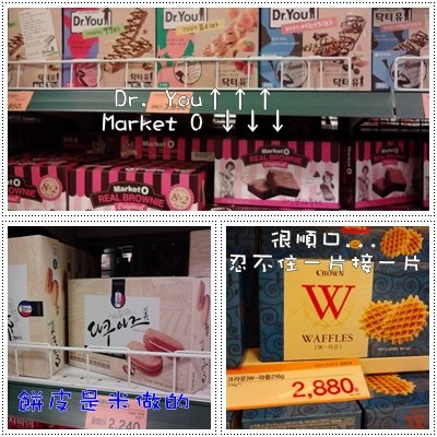 韓國點心