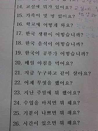 韓文期中考試卷