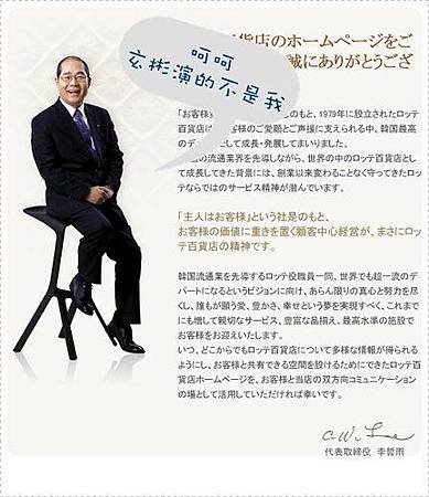 樂天百貨CEO.jpg