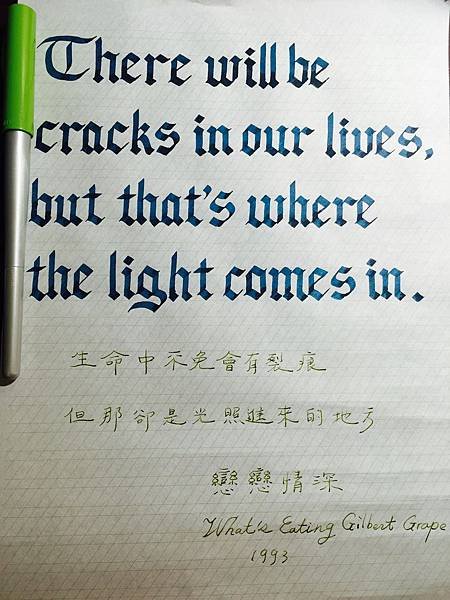 0531 there will be cracks in our lives