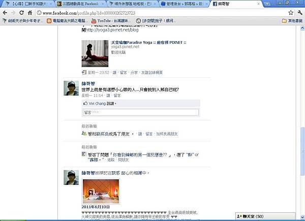 自招