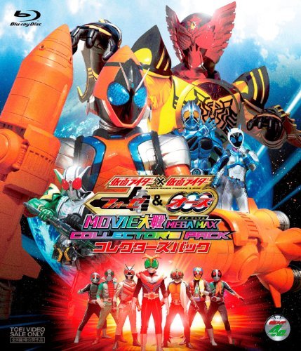 假面騎士×假面騎士 Fourze &amp; OOO MOVIE大戰 MEGA MAX