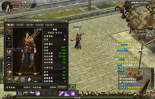 武林至尊online