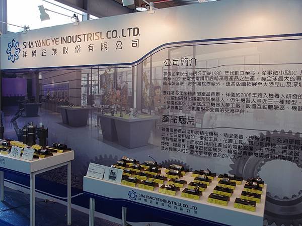 101.08.19 _ 2012桃園國際動漫大展 _ 24