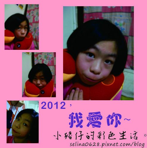 2012我愛你~.jpg