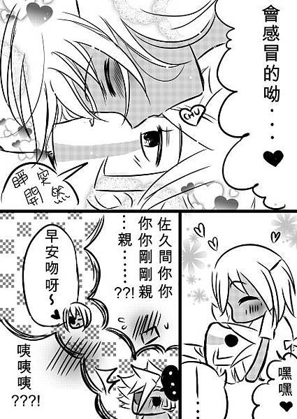 源佐短漫17.jpg