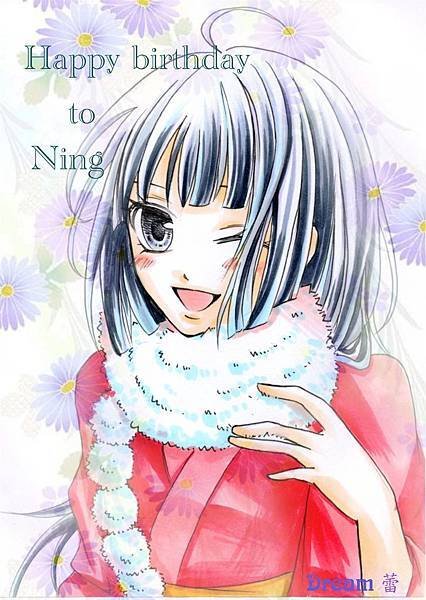 蕾toNing 生日圖.JPG