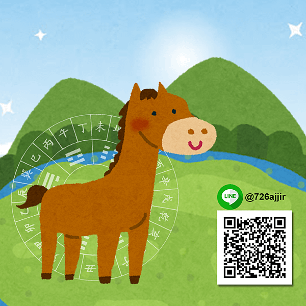0825_12生肖_馬.png