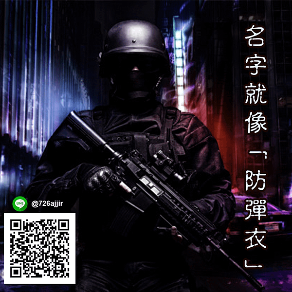 0911_名字就像防彈衣.png