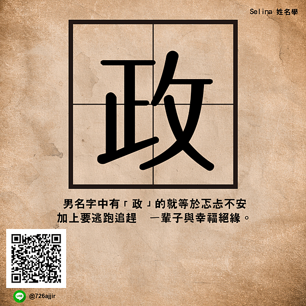 1011_政.png