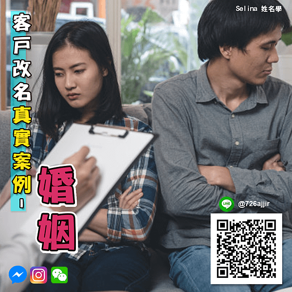 1113_客戶真實案例婚姻.png
