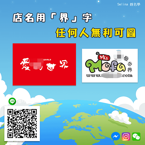 1129_店名用界.png