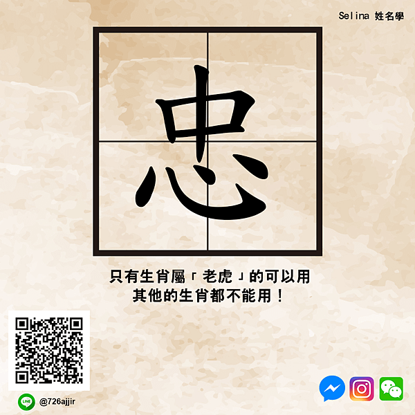 1227_忠.png