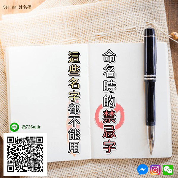 0401_命名禁忌字.png