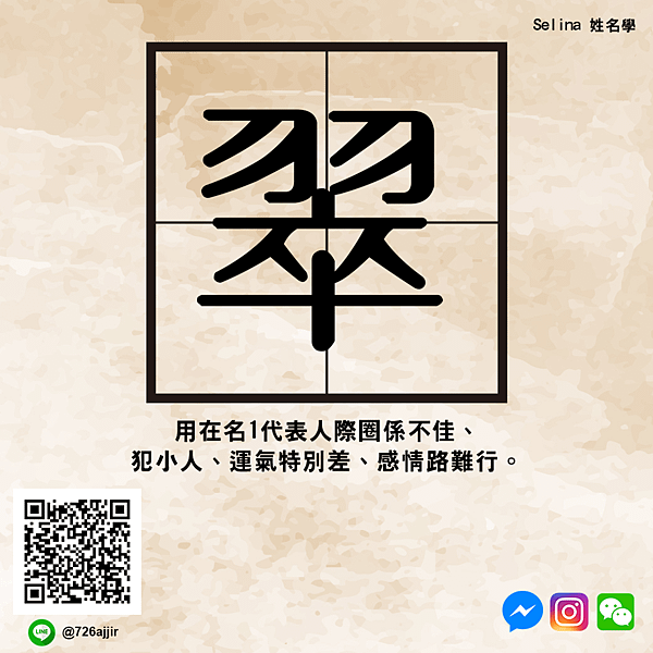 0410_翠.png