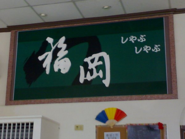 20100820233.jpg