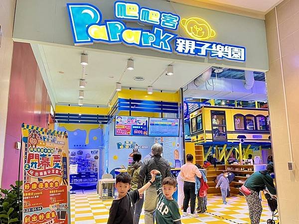 【台北親子樂園推薦】孩子們的夢想天地｜南港中信店PaPark