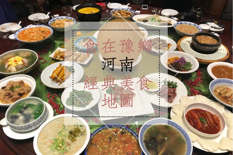 美食