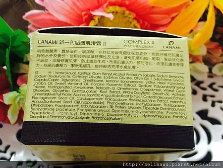 LANAMI 新一代胎盤肌滑霜